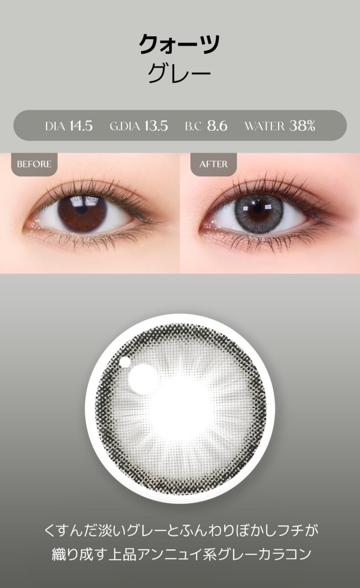 Lensme Torica Atelier 訂製款