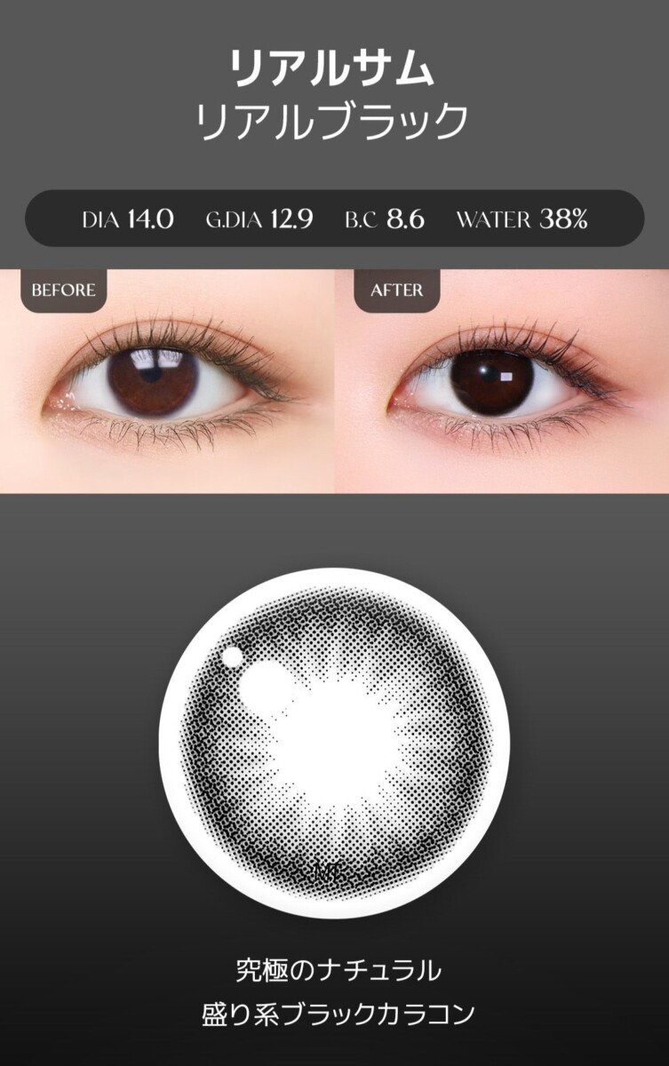 Lensme Torica Realsome 訂製款