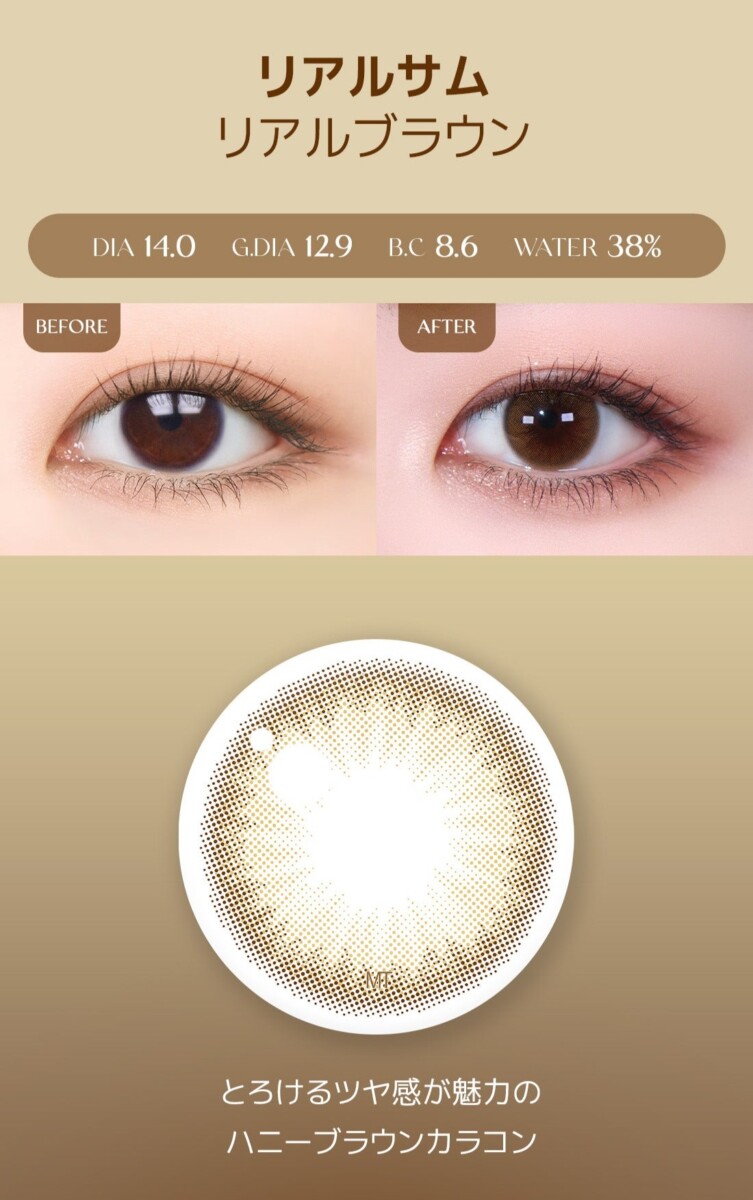 Lensme Torica Realsome 訂製款