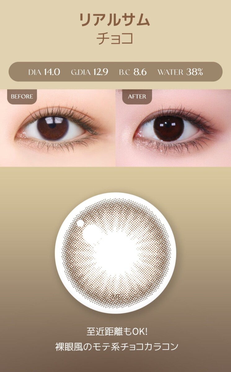 Lensme Torica Realsome 訂製款