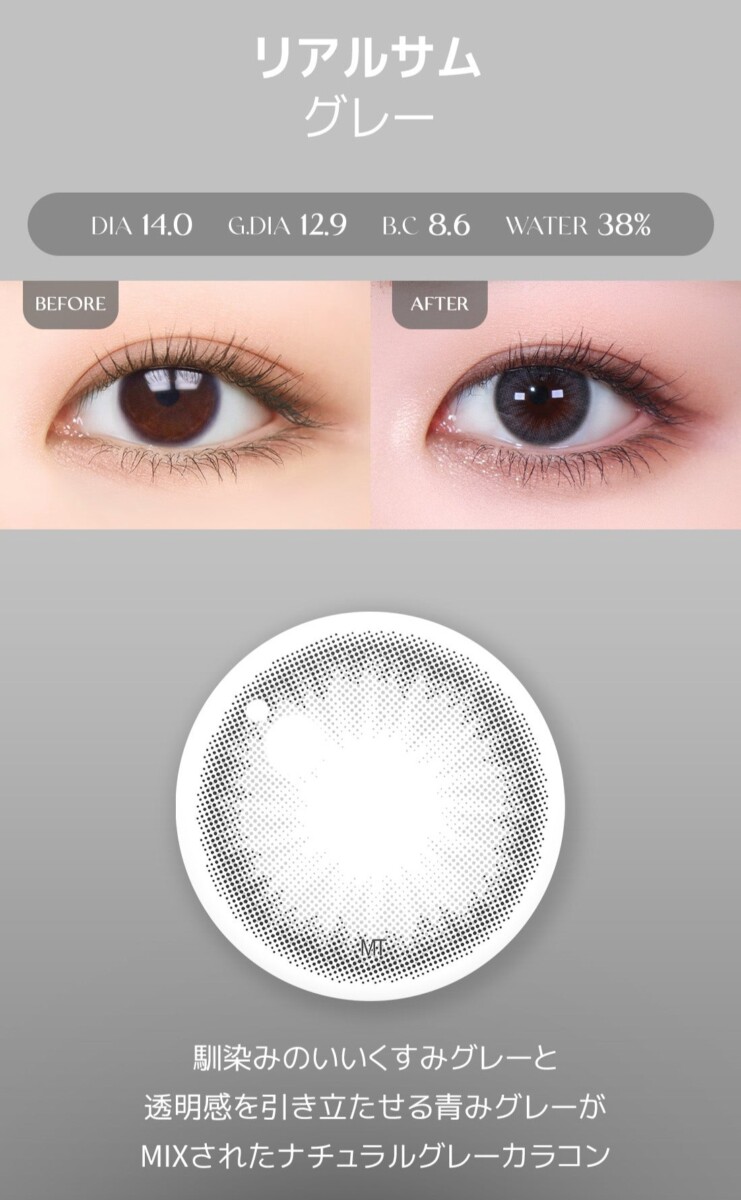 Lensme Torica Realsome 訂製款