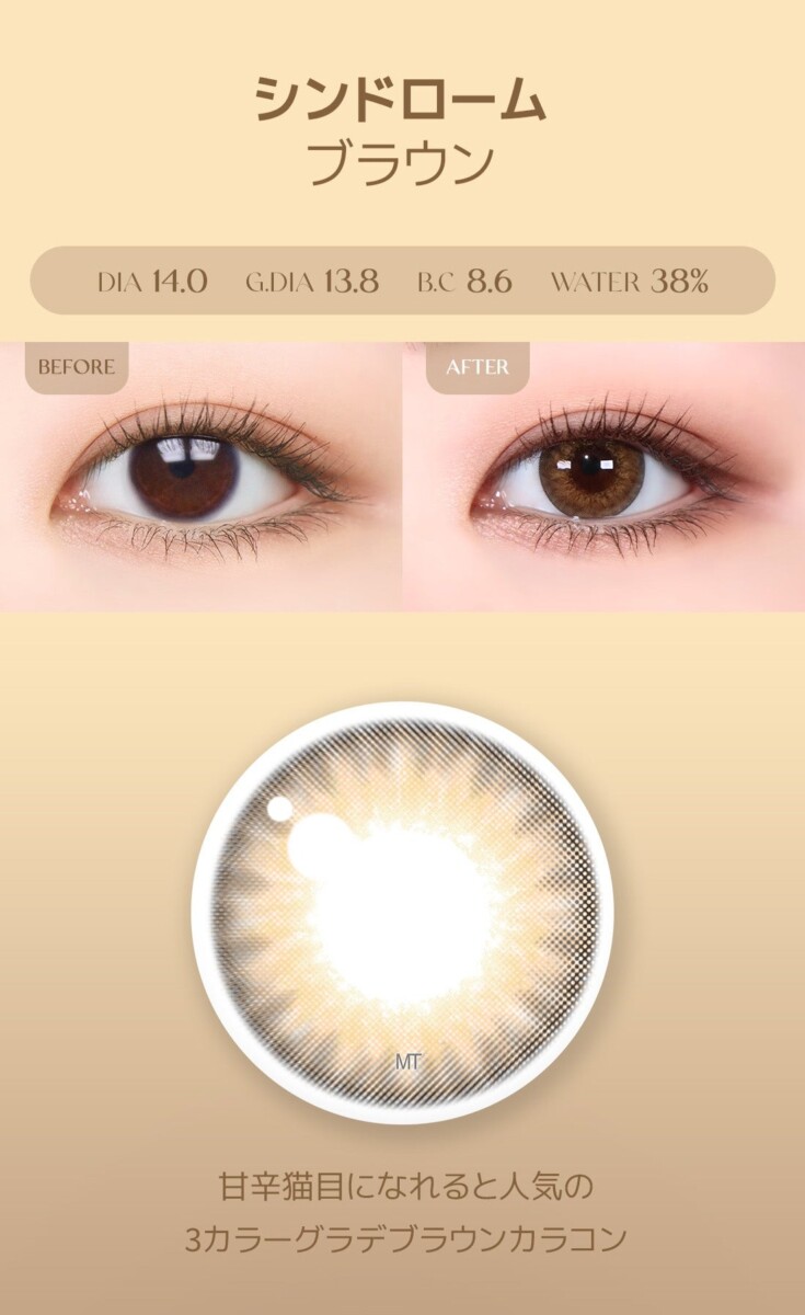 Lensme Torica Color Scandal 訂製款 Lensme Torica Color Scandal 訂製款