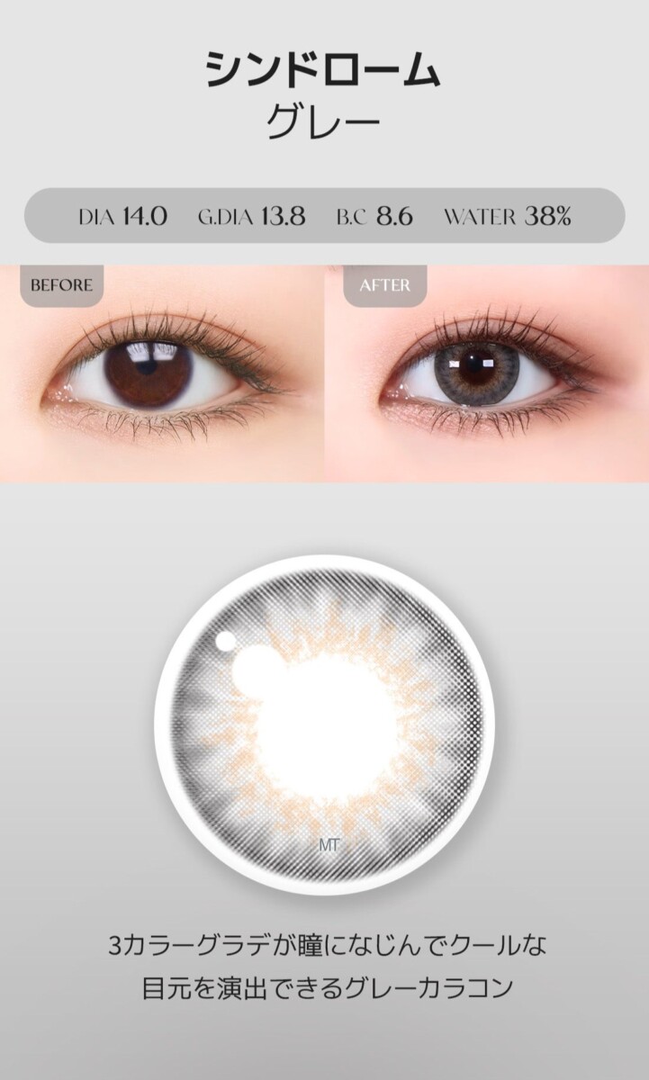 Lensme Torica Color Scandal 訂製款 Lensme Torica Color Scandal 訂製款