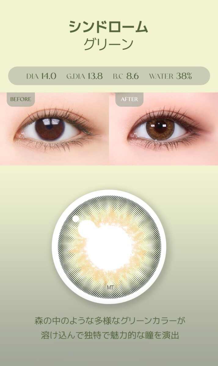 Lensme Torica Color Scandal 訂製款 Lensme Torica Color Scandal 訂製款