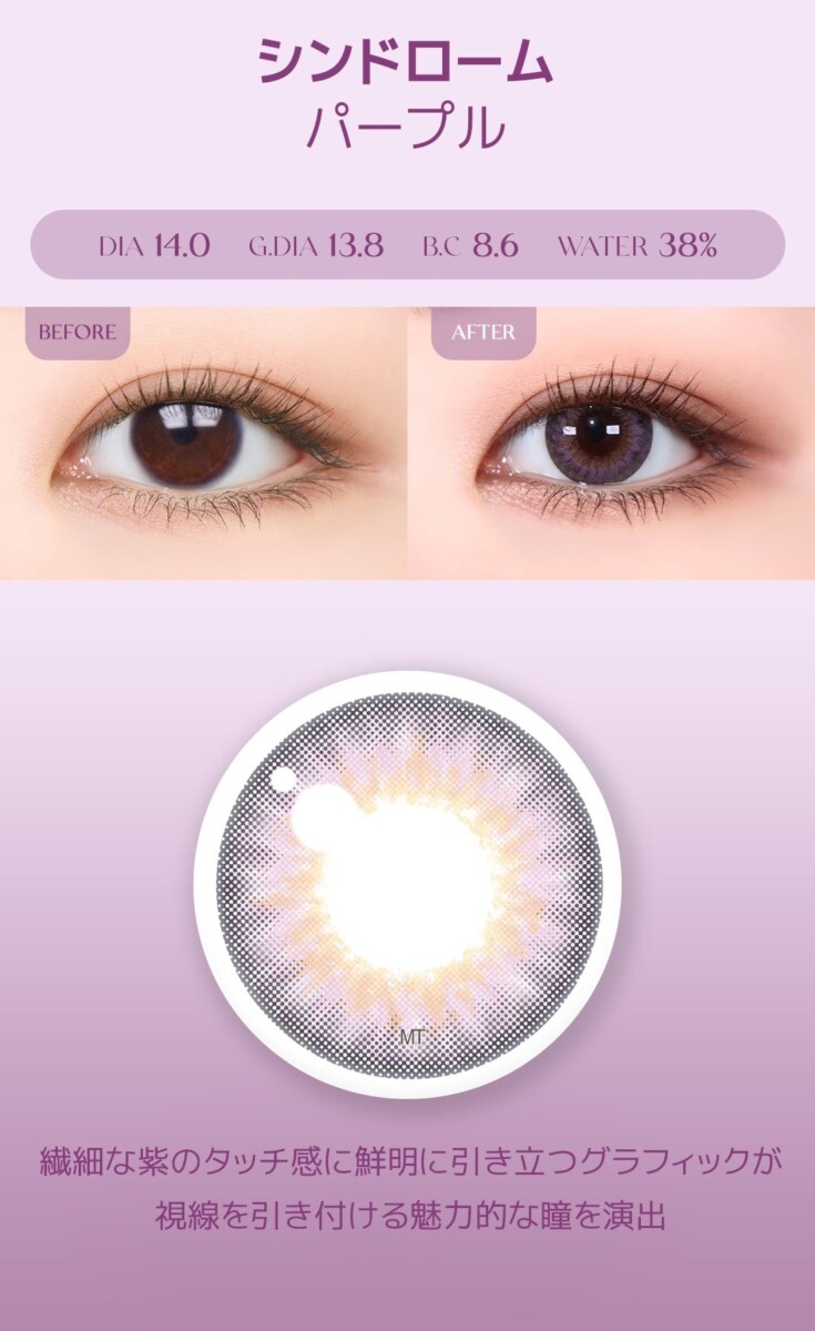 Lensme Torica Color Scandal 訂製款 Lensme Torica Color Scandal 訂製款