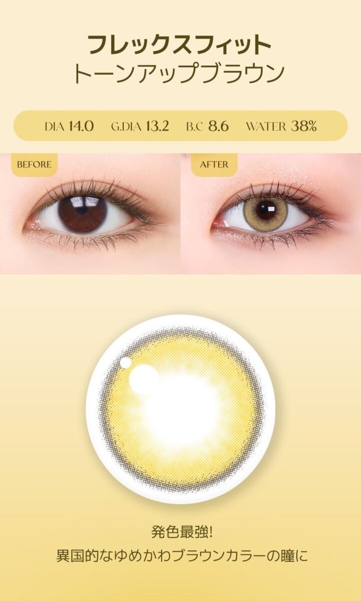 Lensme Torica Color Scandal 訂製款 Lensme Torica Color Scandal 訂製款