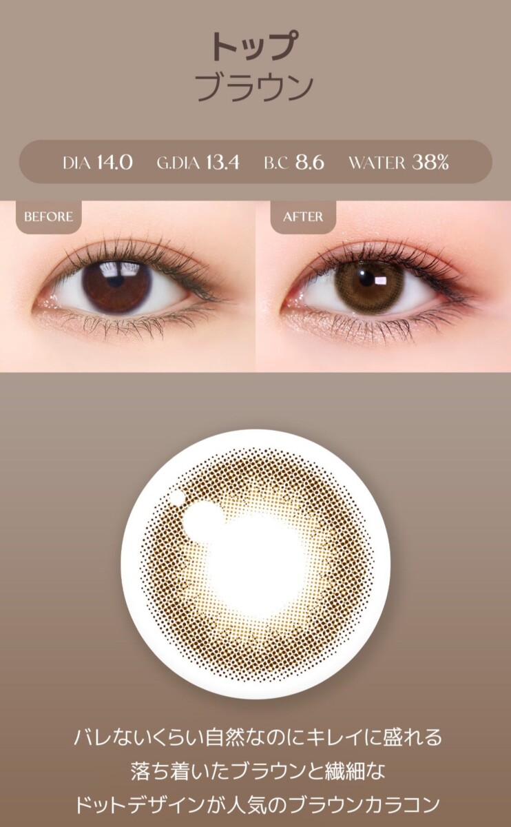 Lensme Torica Atelier 訂製款