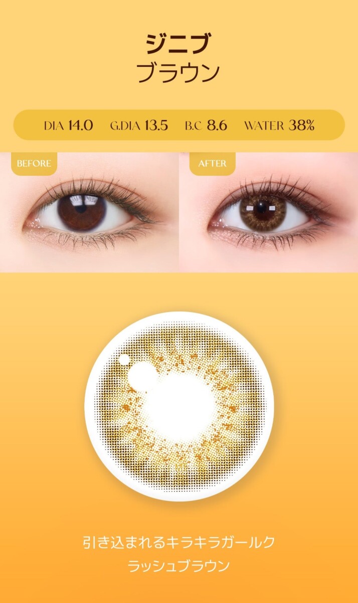 Lensme Torica Makelook 訂製款