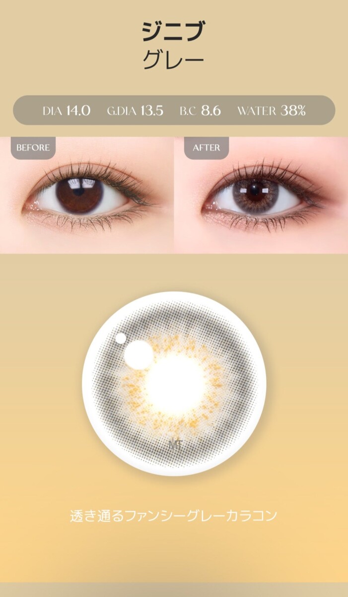 Lensme Torica Makelook 訂製款