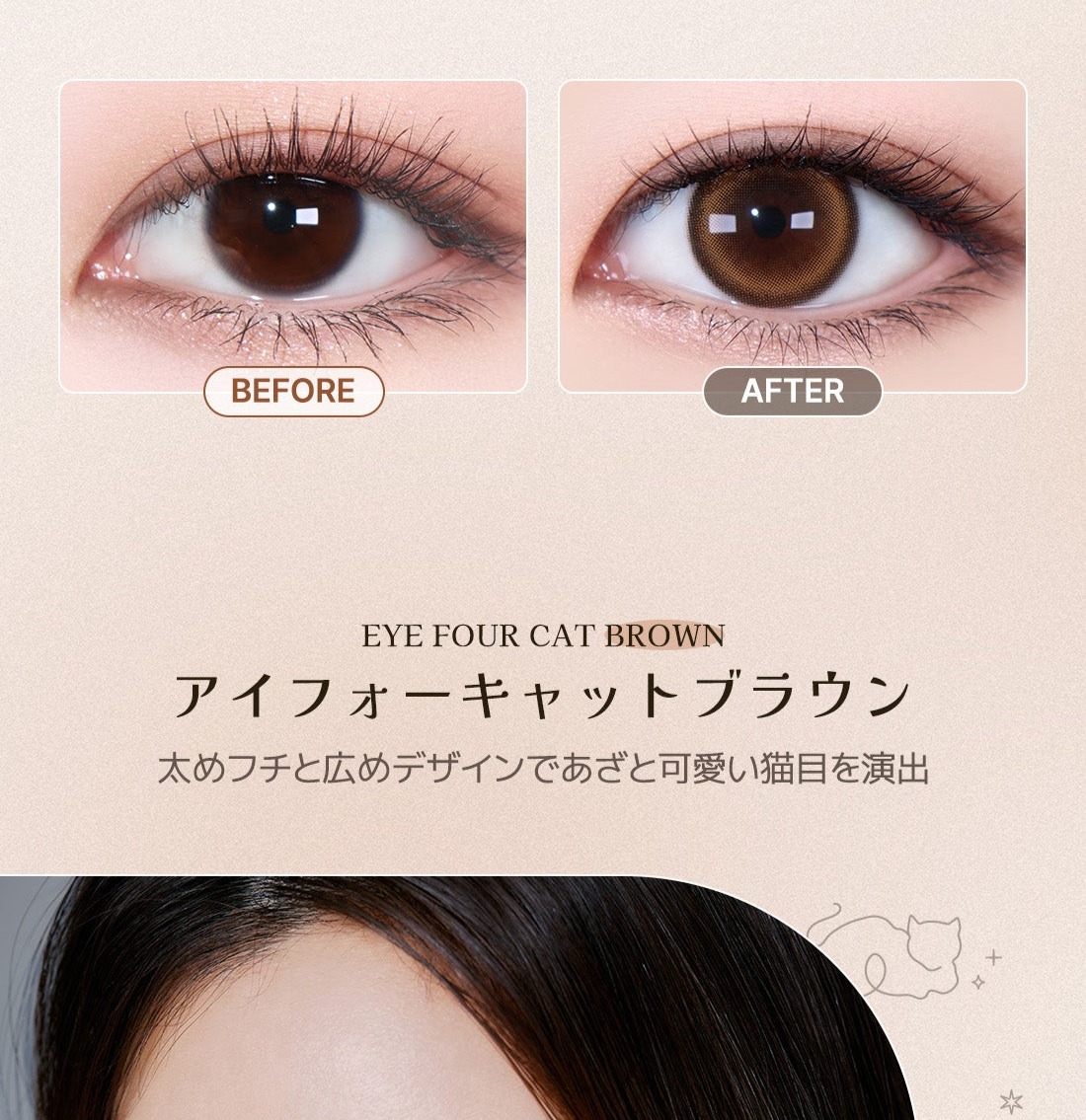 Lensme Torica EYE FOUR CAT 訂製款 Lensme Torica EYE FOUR CAT 訂製款