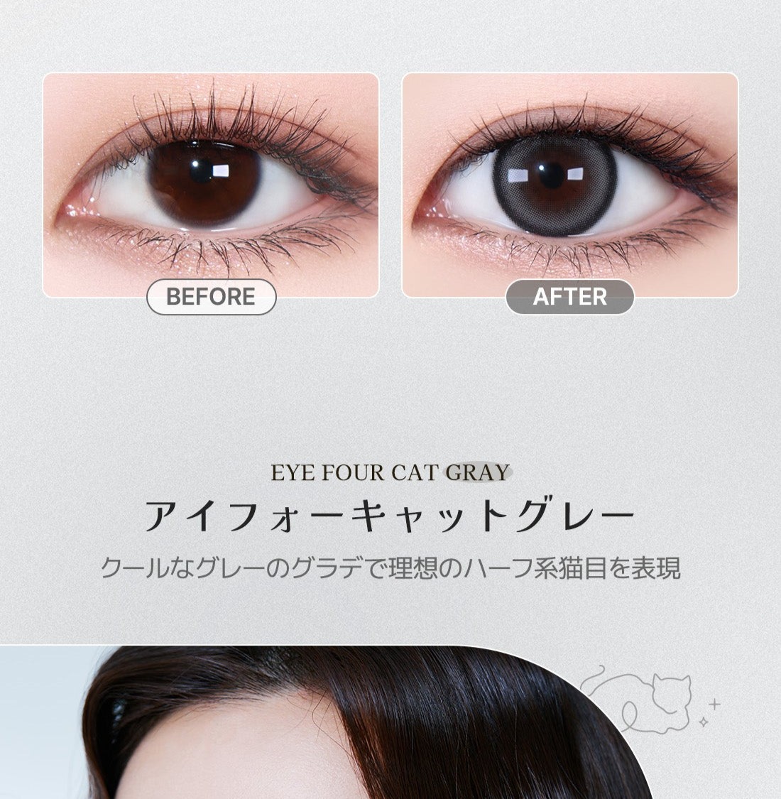 Lensme Torica EYE FOUR CAT 訂製款 Lensme Torica EYE FOUR CAT 訂製款