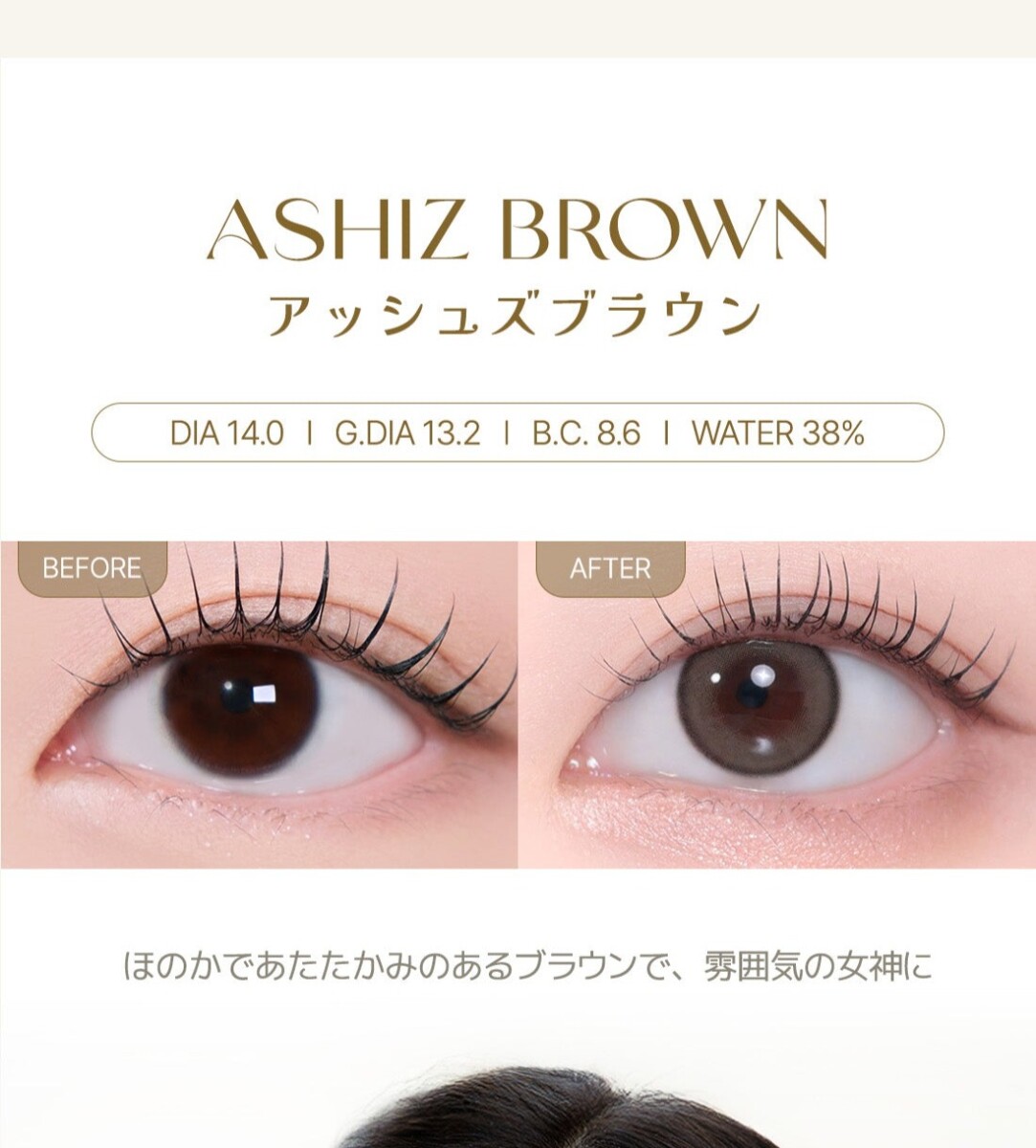 Lensme Torica ASHIZ 訂製款 Lensme Torica ASHIZ 訂製款