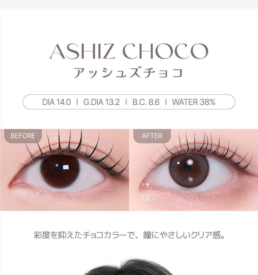 Lensme Torica ASHIZ 訂製款 Lensme Torica ASHIZ 訂製款