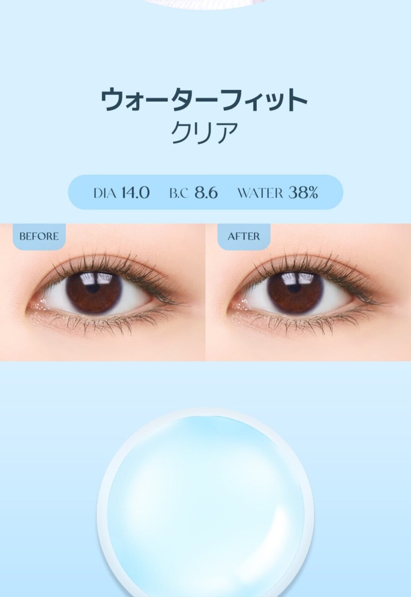 Lensme Torica Waterfit Clear Lensme Torica Waterfit Clear