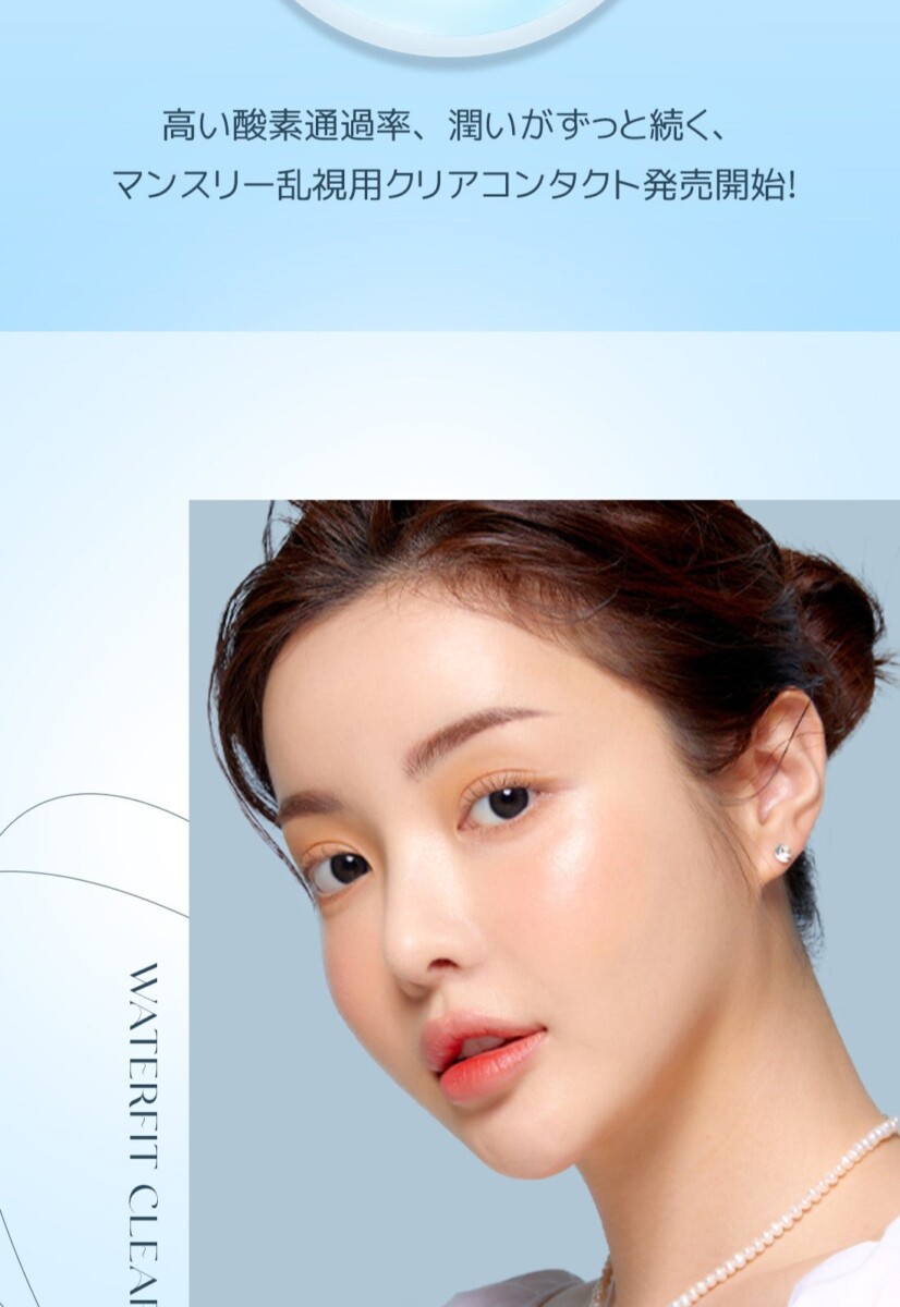 Lensme Torica Waterfit Clear Lensme Torica Waterfit Clear