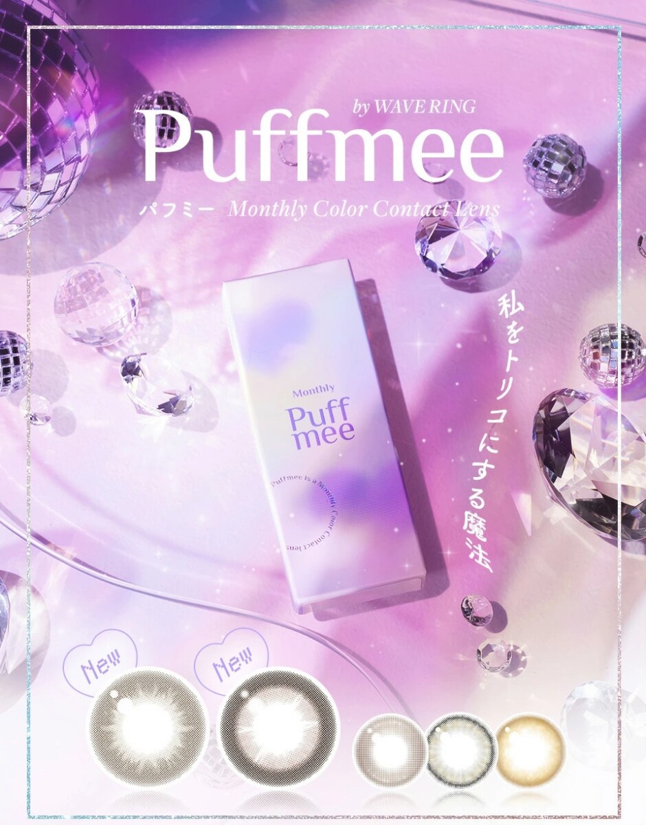 Puffmee 1 Month by WAVE RING Puffmee