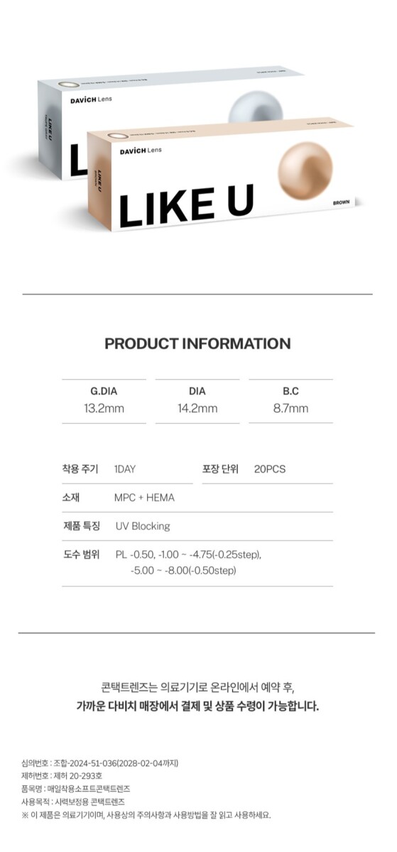 DAVICHLENS Toric 1Day Like u DAVICH