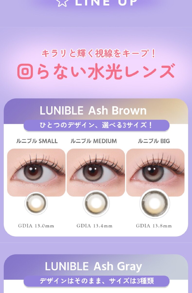 Astigram PICKME FIXCON Lunible