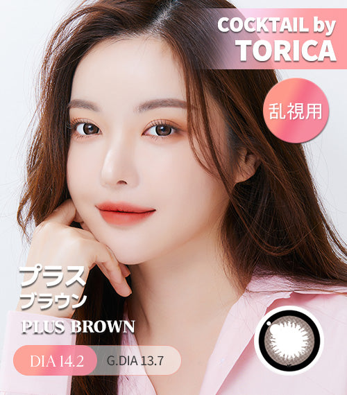 Astigram Cocktail by Torica info