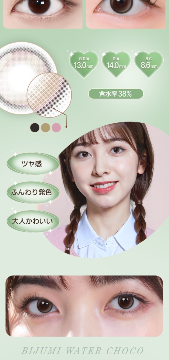 Astigram PICKME TORICME