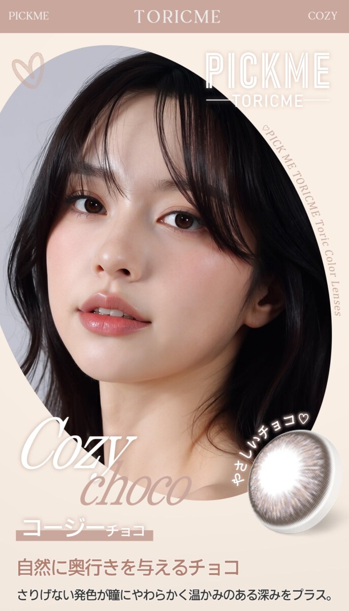 Astigram PICKME TORICME