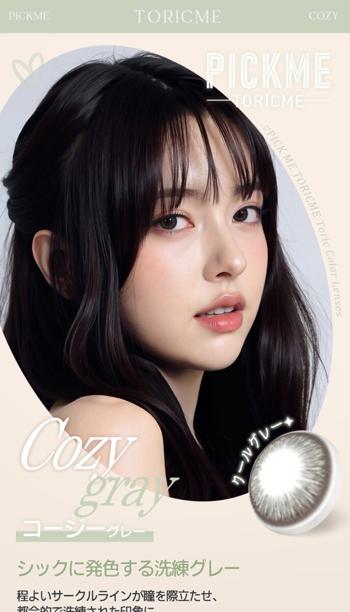 Astigram PICKME TORICME