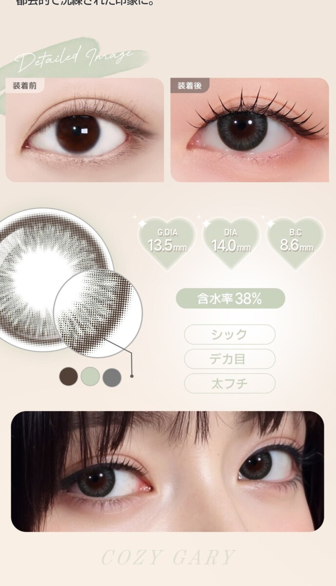 Astigram PICKME TORICME