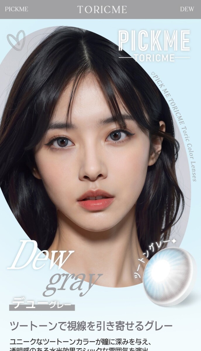 Astigram PICKME TORICME