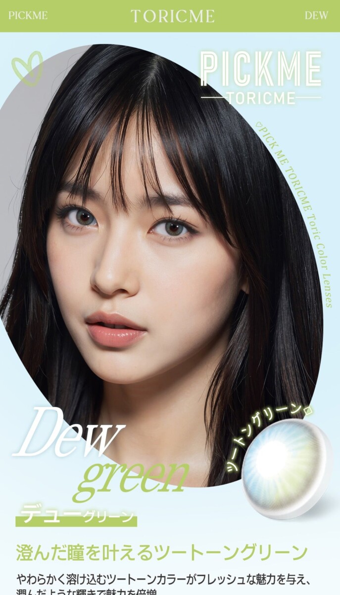 Astigram PICKME TORICME