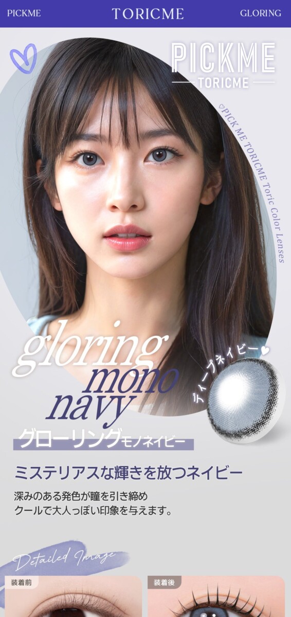 Astigram PICKME TORICME