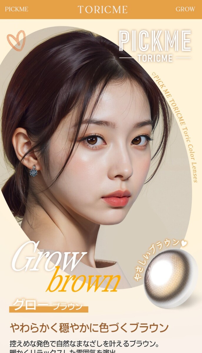 Astigram PICKME TORICME