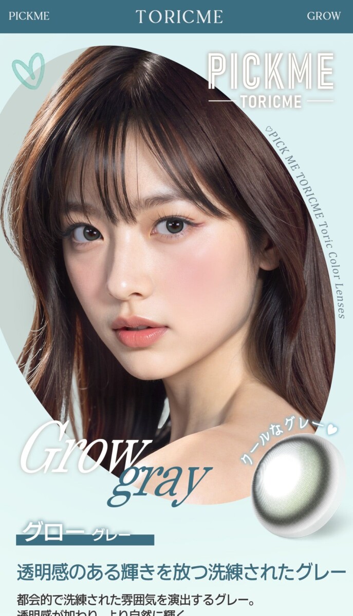 Astigram PICKME TORICME