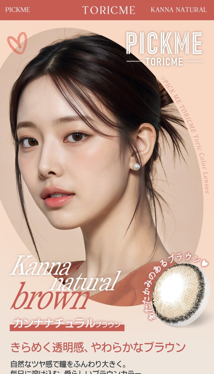 Astigram PICKME TORICME