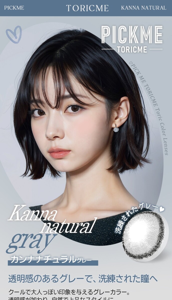 Astigram PICKME TORICME