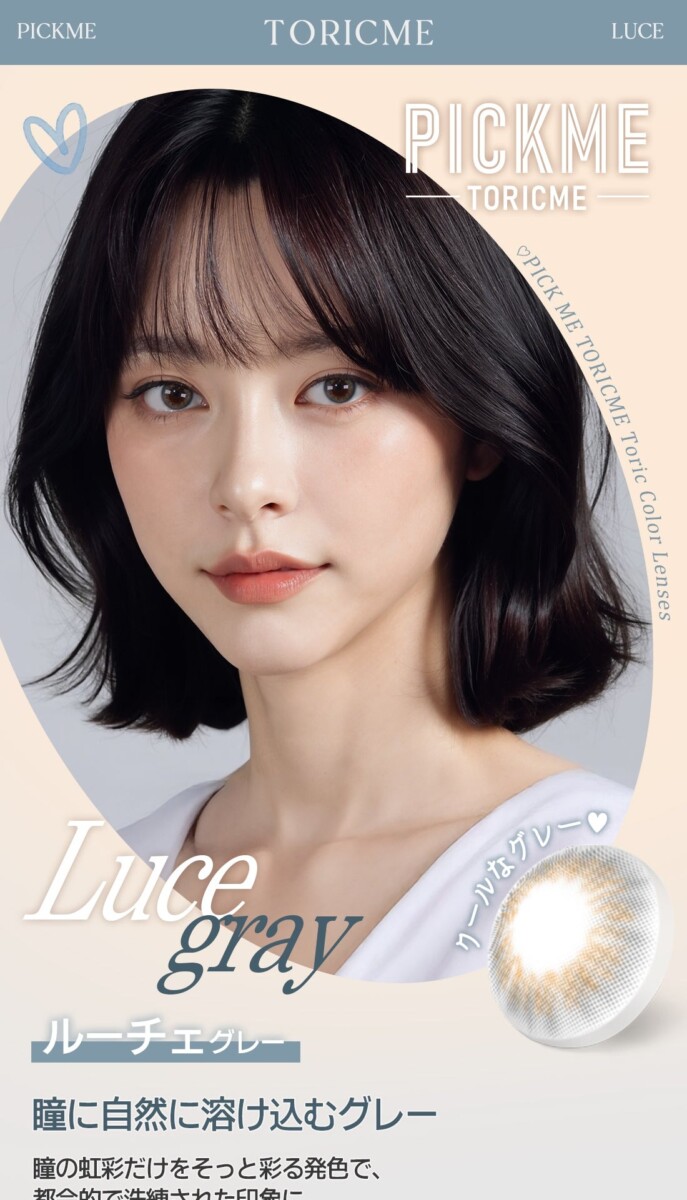 Astigram PICKME TORICME