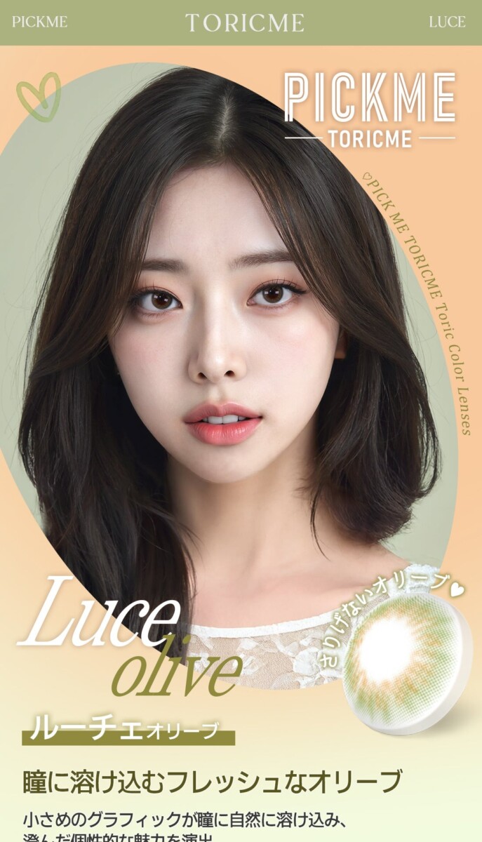 Astigram PICKME TORICME