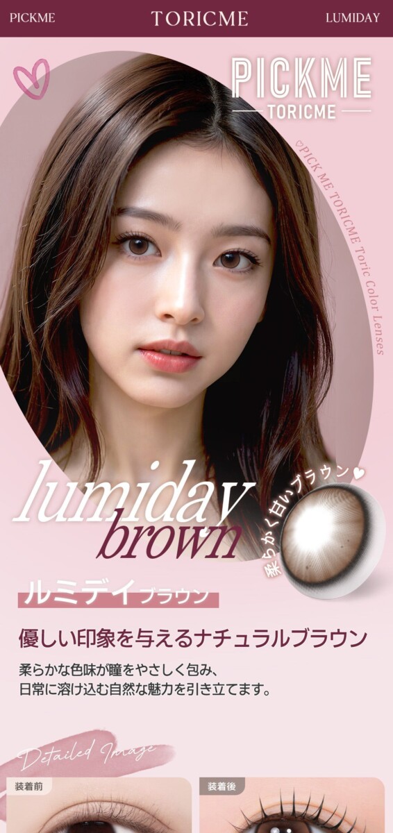 Astigram PICKME TORICME