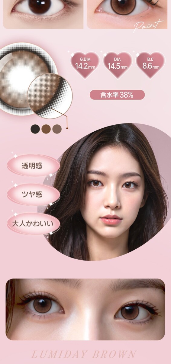 Astigram PICKME TORICME