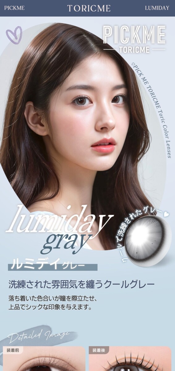 Astigram PICKME TORICME