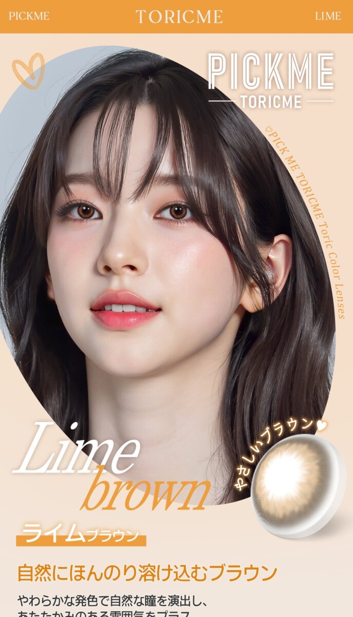 Astigram PICKME TORICME