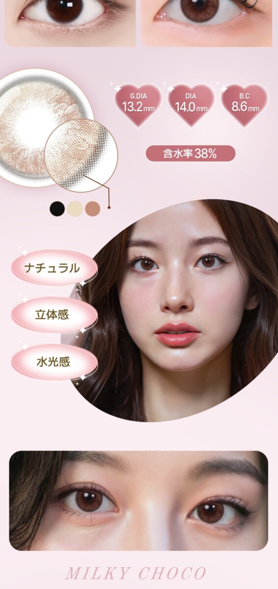 Astigram PICKME TORICME