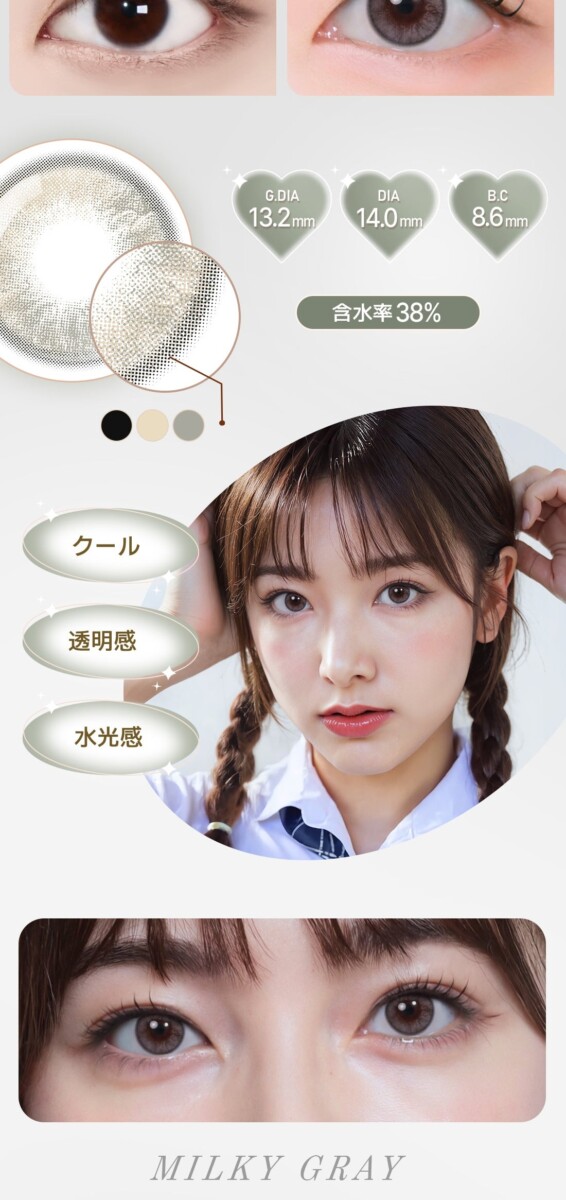 Astigram PICKME TORICME