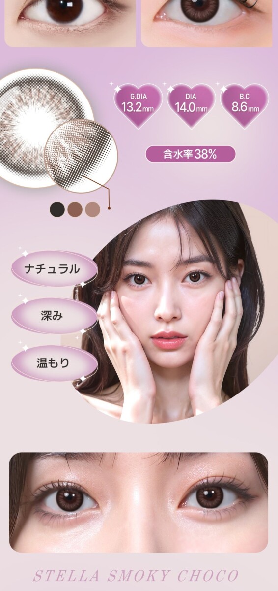 Astigram PICKME TORICME