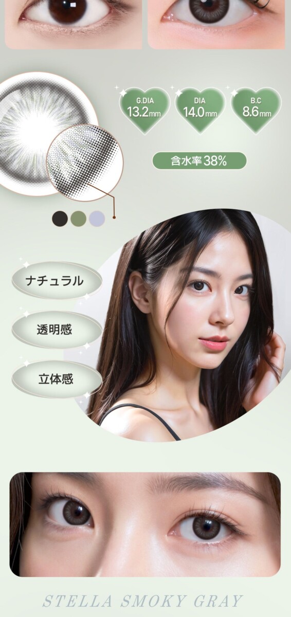 Astigram PICKME TORICME