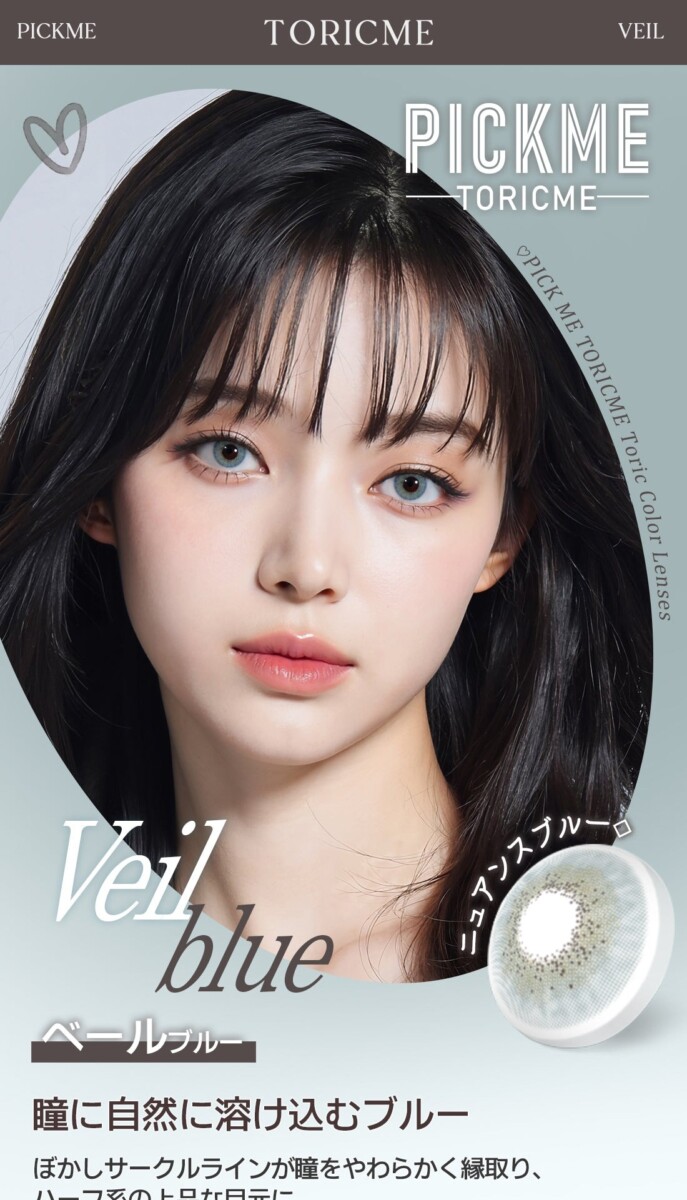 Astigram PICKME TORICME