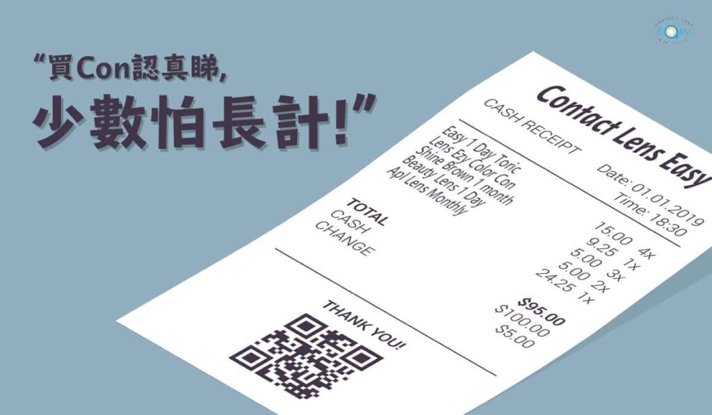 日戴 1 day con定月con抵啲? 隱形眼鏡價錢比較 (2023年更新) 1-day-月戴隱形眼鏡價錢比較_info1