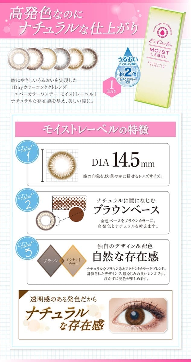 EverColor 1 Day Moist Label_info14