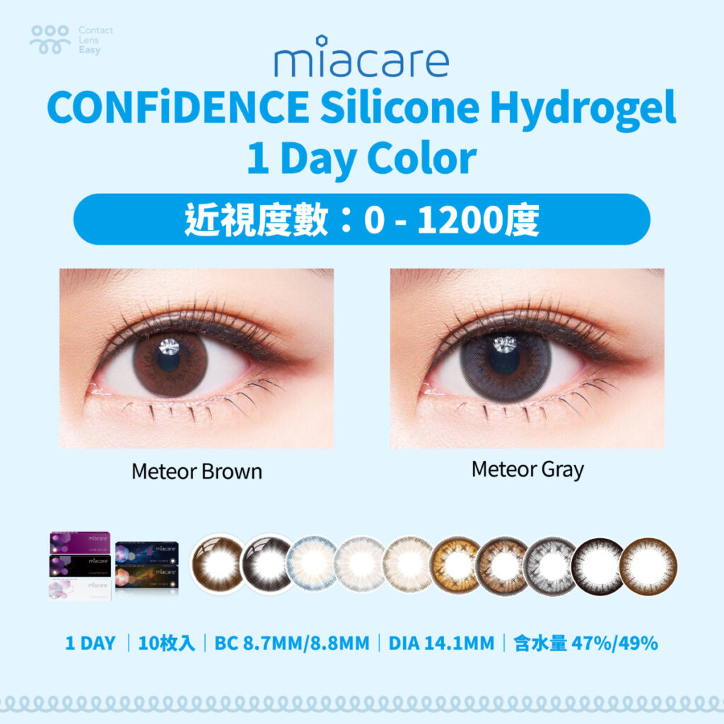 Miacare Confidence Silicone Hydrogel 1 Day Color