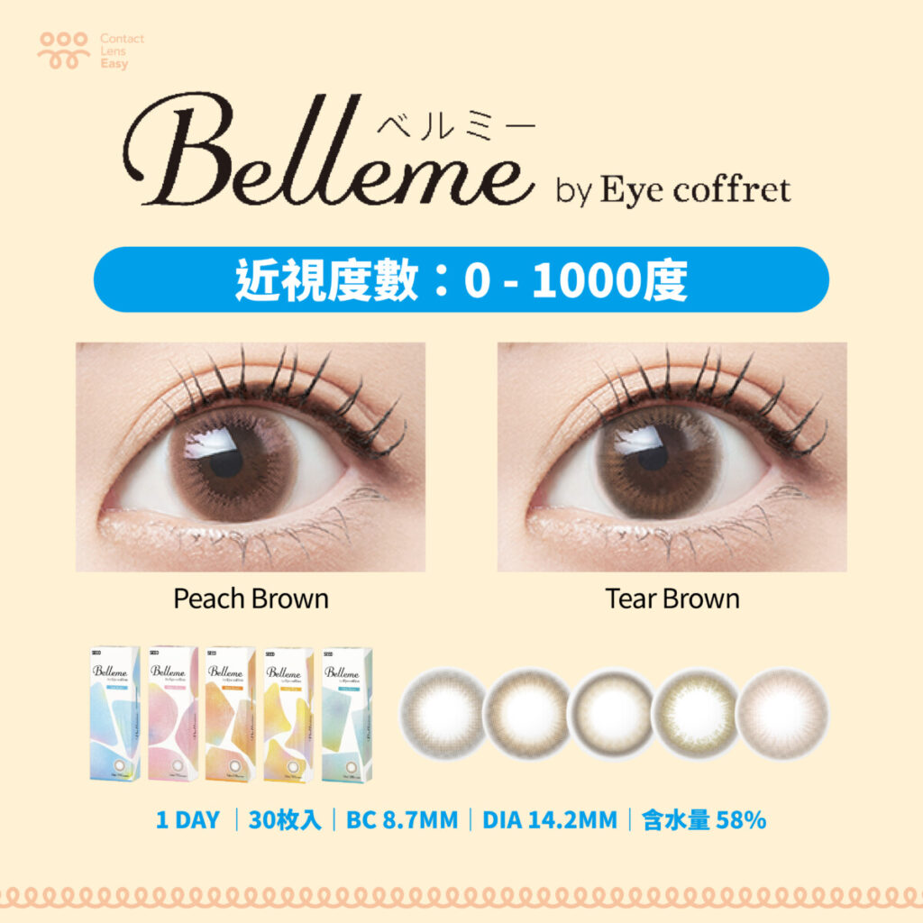 Belleme by Eye Coffret
