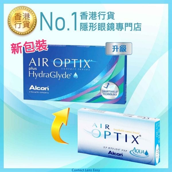 Air Optix Aqua_cover